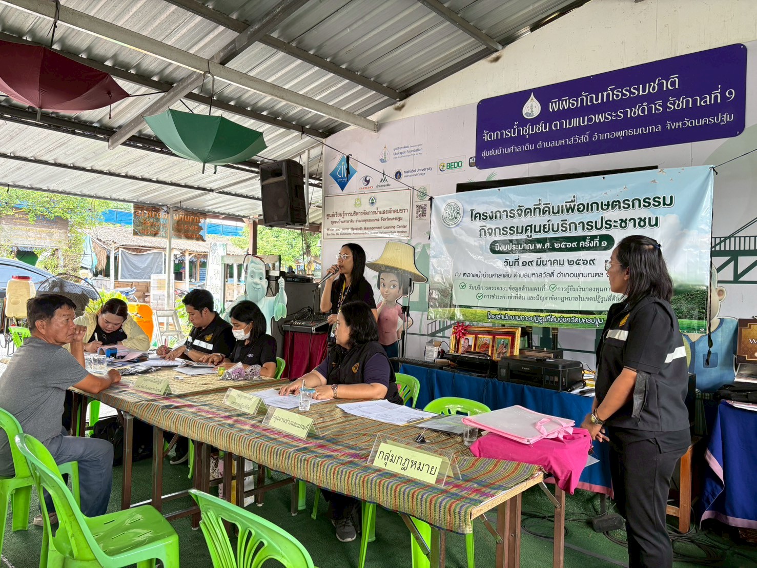 title - ส.ป.ก.นครปฐม จัดโครงการศูนย์บริการประชาชนในลักษณะศูนย์บริการเคลื่อนที่ (Mobile Unit) ในระดับอำเภอ ครั้งที่ 1 ปีงบประมาณ พ.ศ. 2569